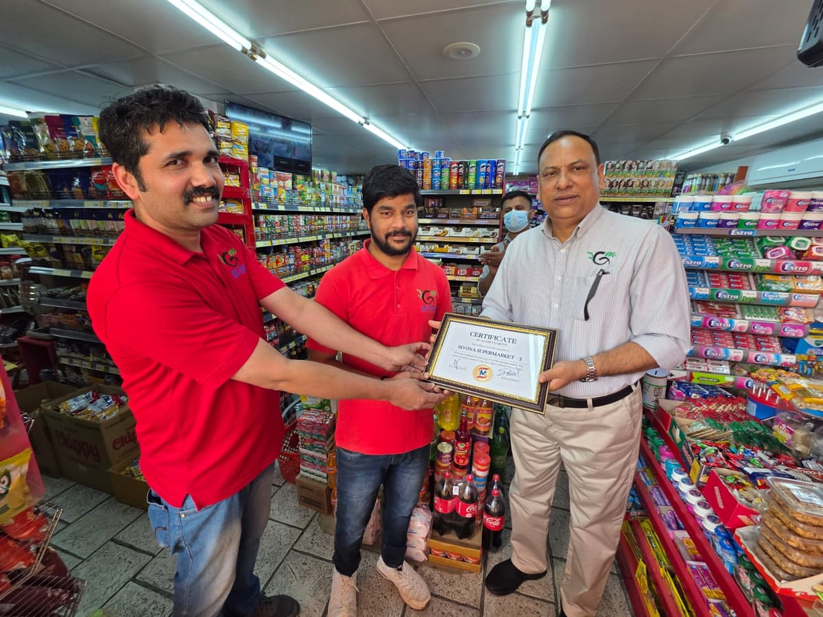 Retail Supermarket Appreciation Award